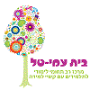 Photo of Beit Amital – Remedial Learning Center Photo of Beit Amital – Remedial Learning Center