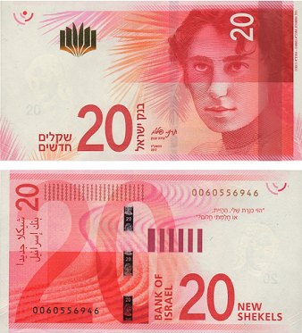 israel currency 20 shekels