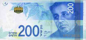 HEBREW BANKING TERMS 200 shekel note