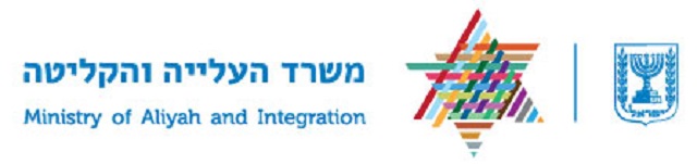 The Israel Ministry of Aliyah & Integration