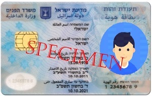 ISRAEL BIOMETRIC ID