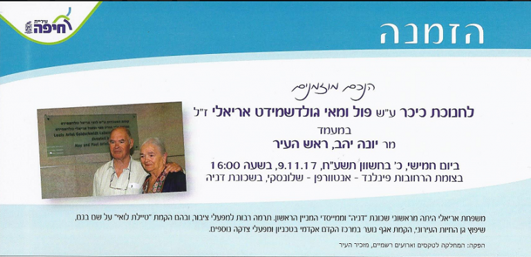 Paul & May Arieli-Goldschmidt Memorial