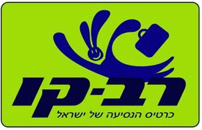 New regulations for loading the Rav Kav