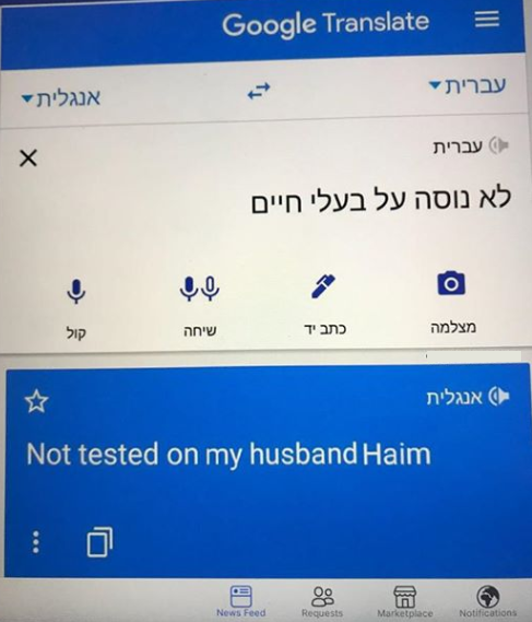 hebrew to english google translations