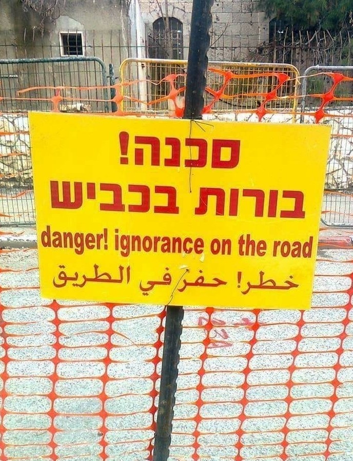 Hebrew English Translation Mistakes & Blunders.