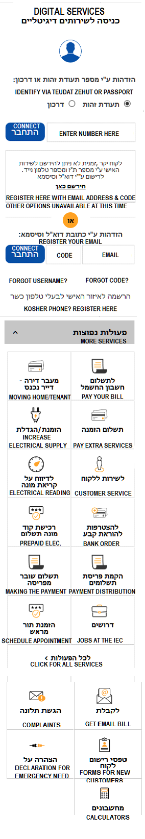 Israel Electric Company’s Digital Services